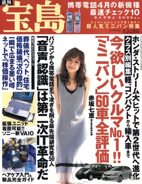 こんなのが純正? ---オプションでミニバンの楽しさ&実用性アップ!