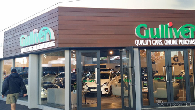 ガリバー ニュージーランド店