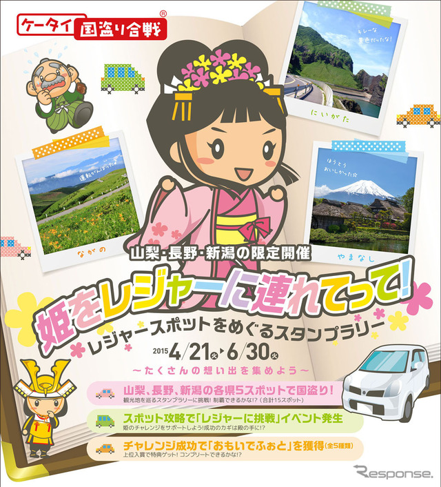 姫をレジャーに連れてって!