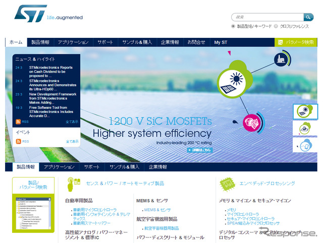 STマイクロエレクトロニクス