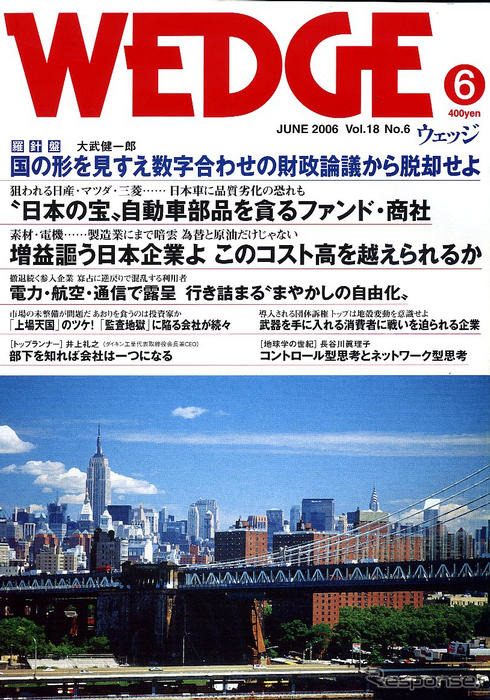 日本の宝、自動車部品を貧るファンド・商社…WEDGE