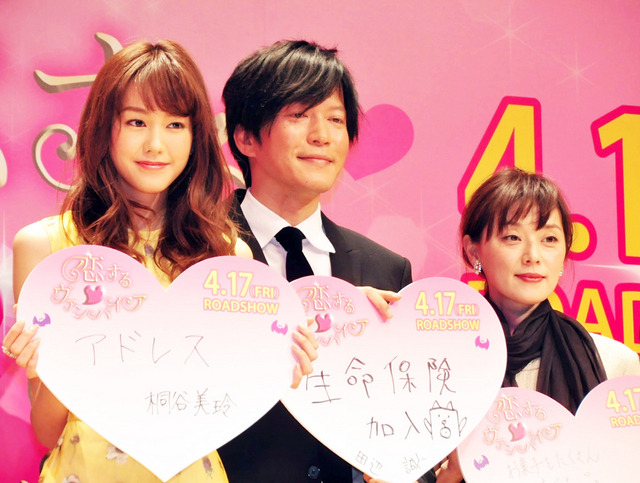 桐谷美玲&田辺誠一&大塚寧々/『恋する・ヴァンパイア』完成披露試写会