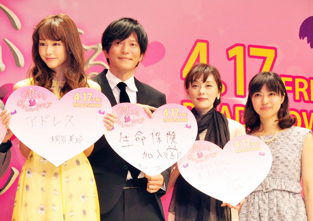 桐谷美玲&田辺誠一&大塚寧々/『恋する・ヴァンパイア』完成披露試写会