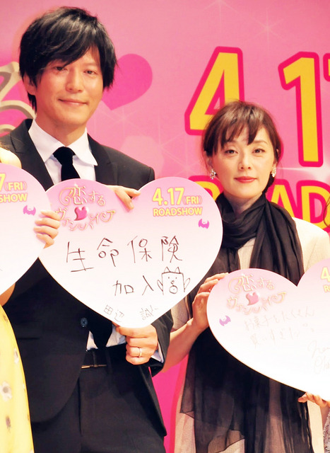 田辺誠一&大塚寧々/『恋する・ヴァンパイア』完成披露試写会