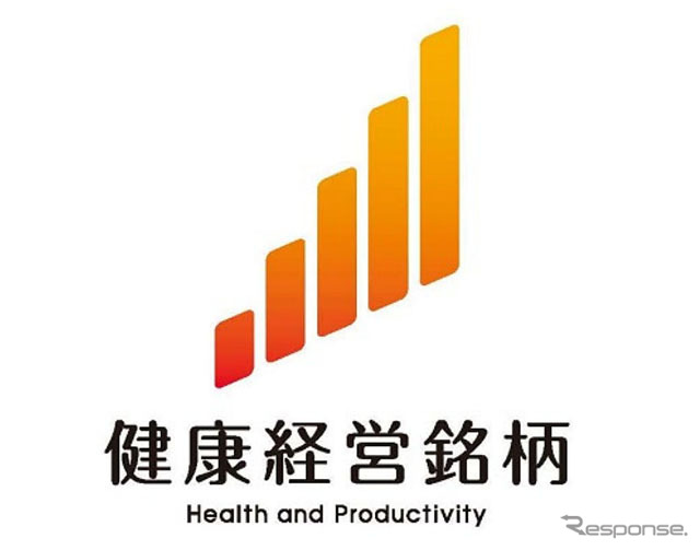 健康経営銘柄