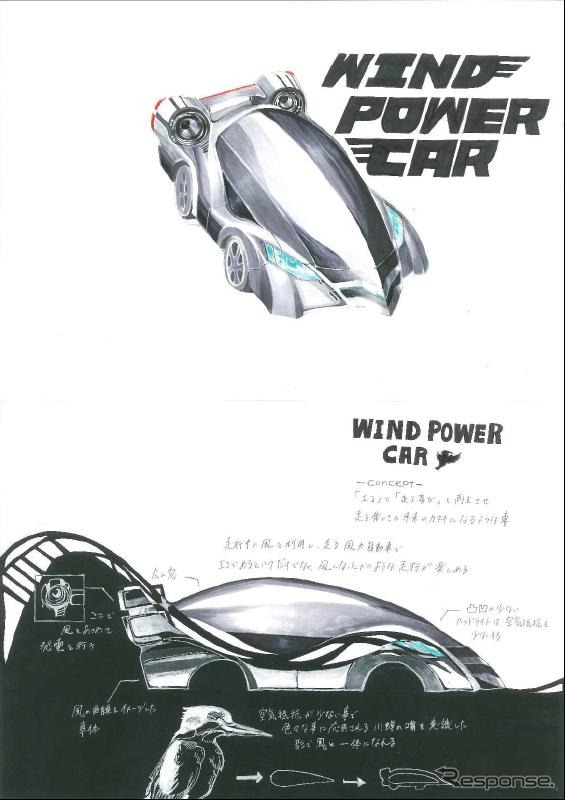 カーデザイン賞(高校生の部):「WIND POWER CAR」 櫻井 真生さん 女子美術大学附属高等学校 2年