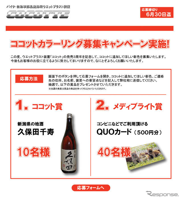 【プレゼント】新潟県の地酒『久保田千寿』…ココット何色?