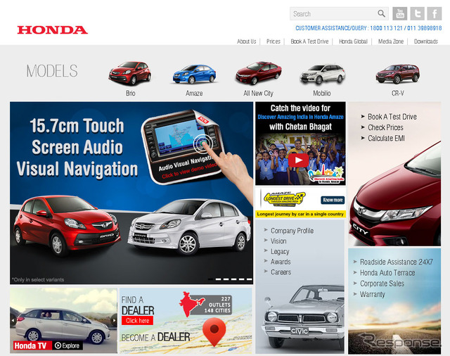 ホンダカーズインディア（Ｗｅｂサイト）