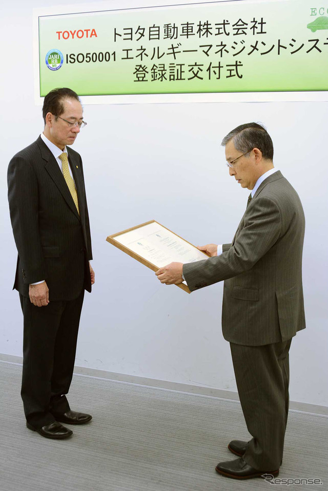 ISO50001登録証交付式
