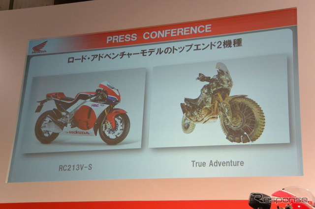 ホンダ プレスカンファレンス