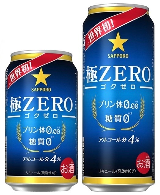 極ZERO