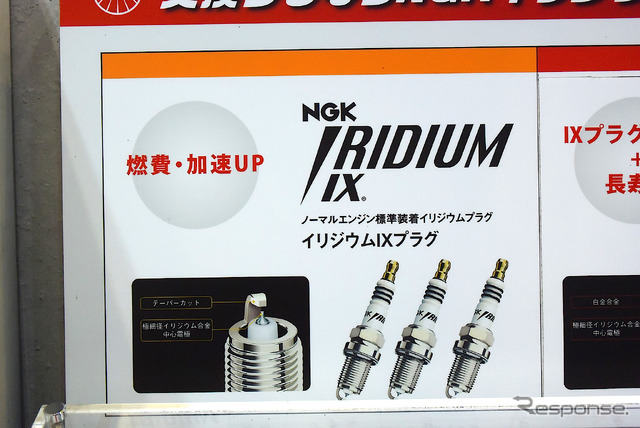 NGK イリジウムIX（東京モーターサイクルショー15）