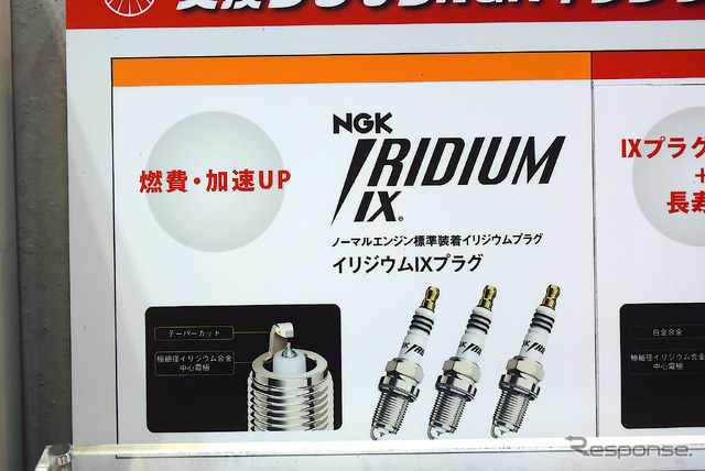 NGK イリジウムIX(東京モーターサイクルショー15)