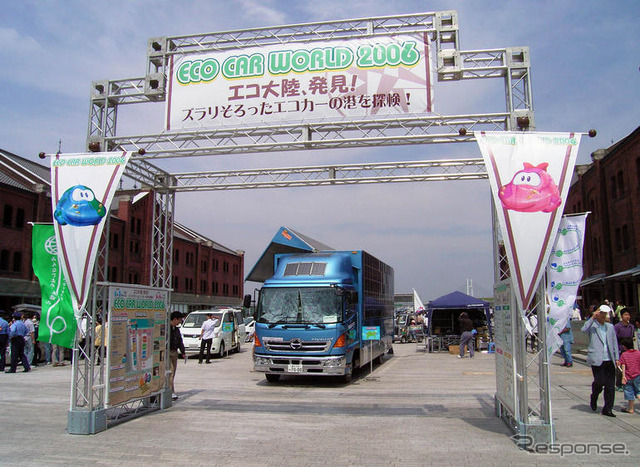 【エコカーワールド06】横浜でエコカーの祭典開催