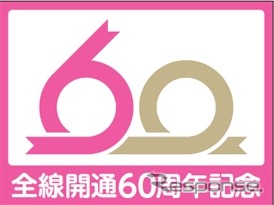 「60」のロゴがあしらわれた、新京成の全通60周年ヘッドマーク。4月11日から6月30日まで掲出する。