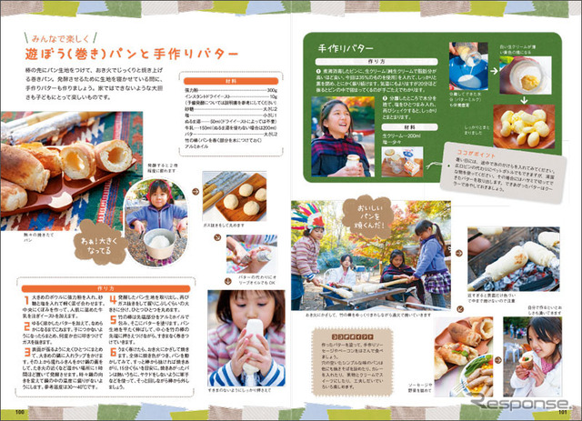子どもが喜ぶ楽しいパン作りを紹介