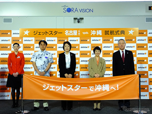 中部国際空港セントレア(名古屋、NGO)と那覇空港(沖縄、OKA)を結ぶLCC路線(GK381・382)の運航初日に登壇したジェットスター・ジャパンの鈴木みゆき社長や中部国際空港川上博代表(右)。3月29日、中部国際空港にて