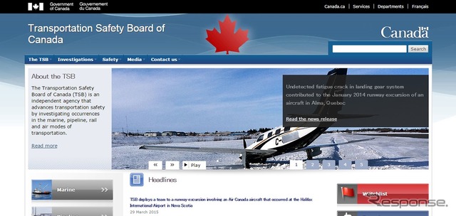 カナダ運輸安全委員会公式ホームページ