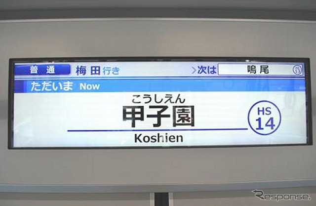 車内案内表示器はフルカラーLEDを採用。4カ国語による情報提供を行う。