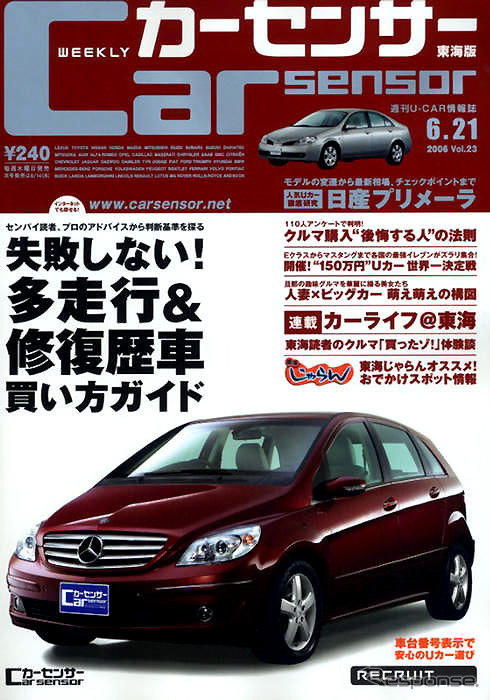 日本代表イレブン、層の厚さは世界一?