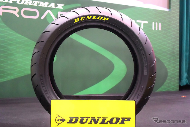 ダンロップ スポーツマックス ロードスマート3(東京モーターサイクルショー15)