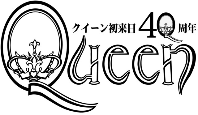 クイーン初来日40周年ロゴマーク