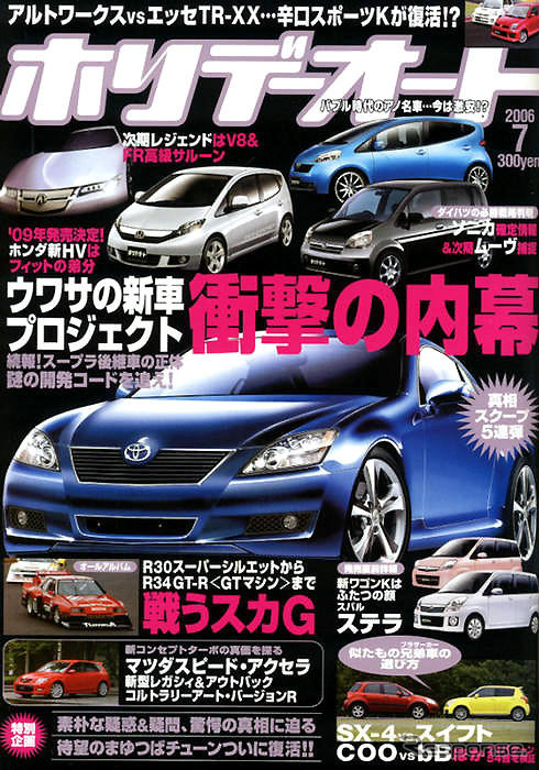 開発コード「602L」の真相を追え!