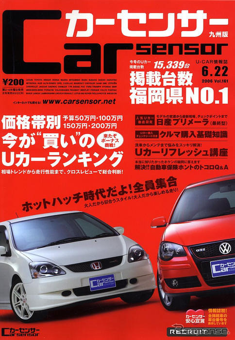 モノフォルムセダン、プリメーラは今が買い時!