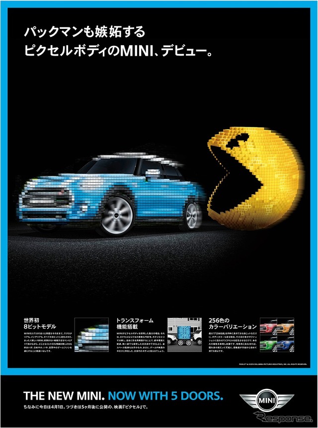 ピクセルボディのMINI