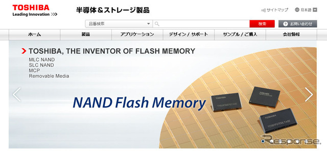 東芝(Webサイト)