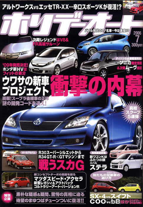 ターボカーのサプライズ!