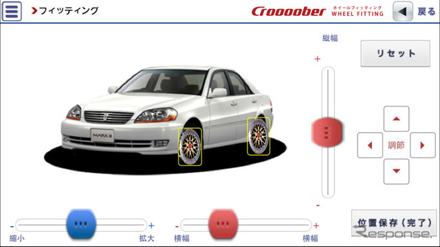 Croooober ホイールバーチャルフィッティングアプリ