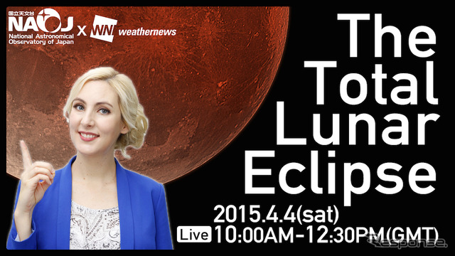 皆既月食を生中継する番組「The Total Lunar Eclipse 2015」を配信