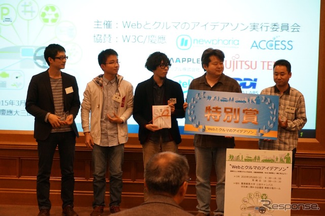 Webとクルマのアイデアソン