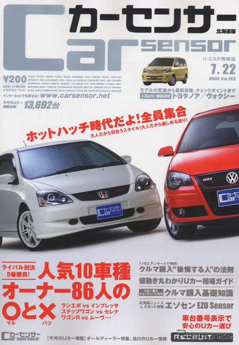 ユーザーの声を追跡調査!