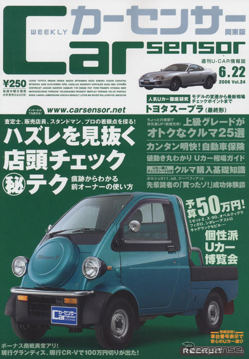 前オーナーのクルマの使い方を探れ!