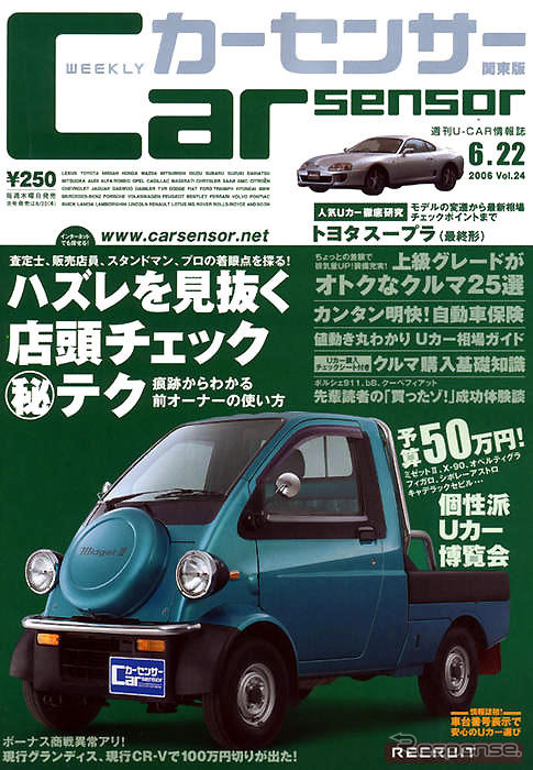 新車価格が高くても、人気がなければ安い!