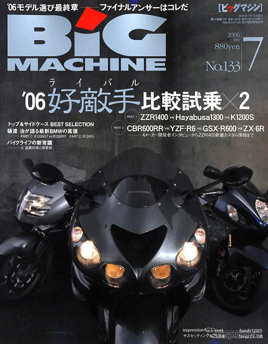 Mega Sport! 闇に見た光