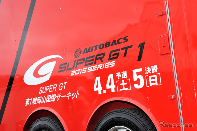SUPER GT ラウンド・プロモーション ヨコハマ