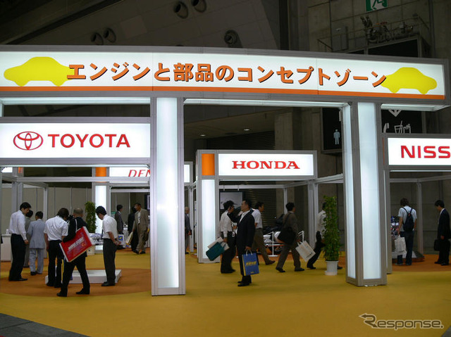 自動車部品生産システム展が開幕、230社が出展