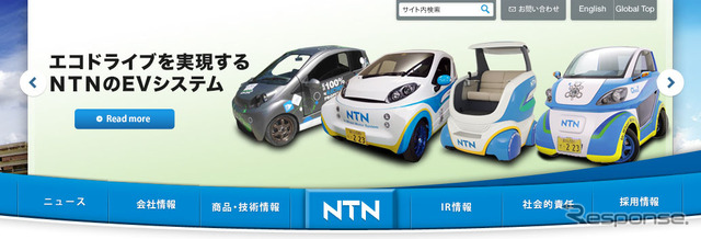 NTN(Webサイト)