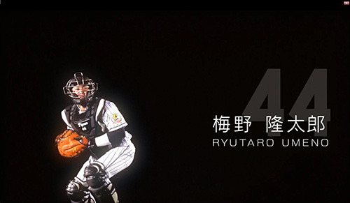 阪神・藤浪晋太郎&梅野隆太郎バッテリーが出演「阪神電車で甲子園へ行こう！」CMと駅構内放送