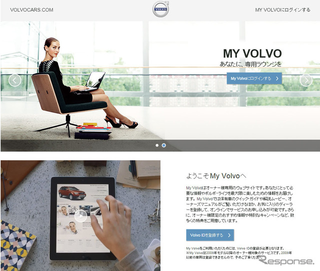 MY VOLVO