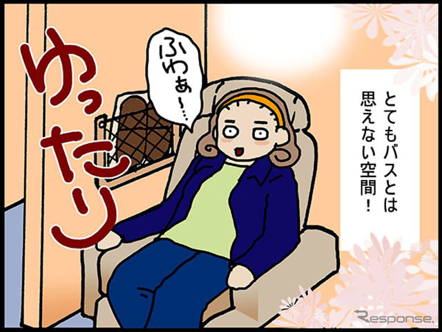 バスとりっぷ