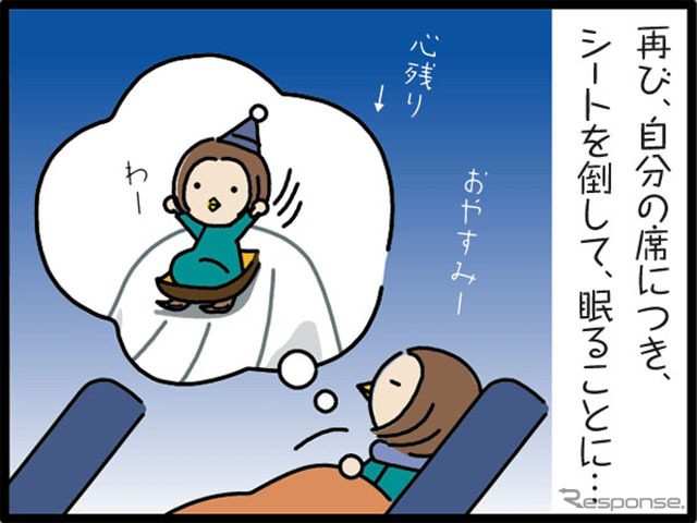 バスとりっぷ