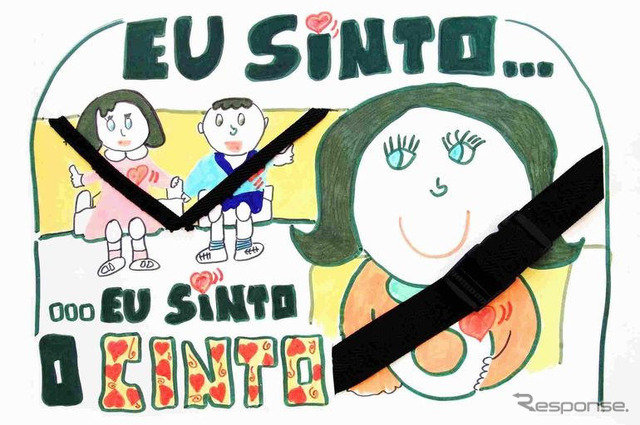 世界の子供たちと安全を考えるルノー