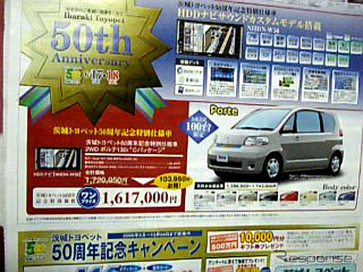 【新車値引情報】ディーラー限定、台数限定、期間限定!! …最大32万円引き