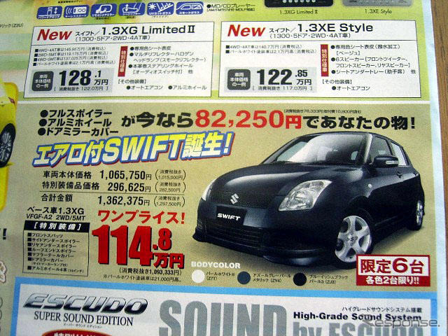 【新車値引情報】ディーラー限定、台数限定、期間限定!! …最大32万円引き