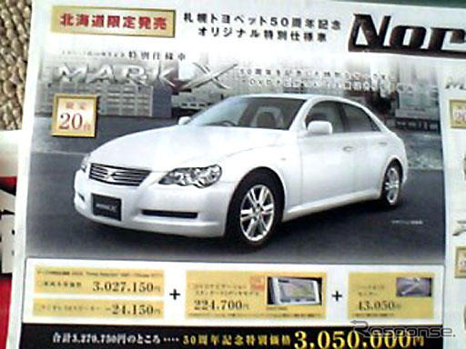 【新車値引情報】ディーラー限定、台数限定、期間限定!! …最大32万円引き