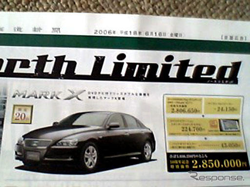 【新車値引情報】ディーラー限定、台数限定、期間限定!! …最大32万円引き